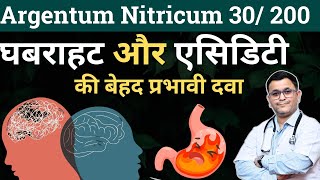 Argentum Nitricum 30 Homeopathic Medicine Argentum Nitricum 200 Benefits Potency Uses RxHpathy [upl. by Hgielrak313]