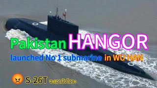 HANGOR submarine ปล่อยลงน้ำแล้ว [upl. by Nyrahs]