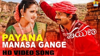 Manasa Gange  Payana  Movie  Sonu Nigam  V Harikrishna  Ravishankar Ramanithu  Jhankar Music [upl. by Weiman]