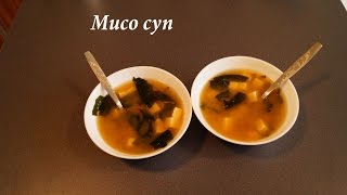 Как приготовить мисо суп дома  очень вкусно  Zupa miso [upl. by Briant681]