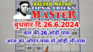 KALYAN MATKA TIPS AND TRICKS MASTER TODAY 2662024 KALYAN TODAY TEBLE TRICK LINE JODI [upl. by Benson712]