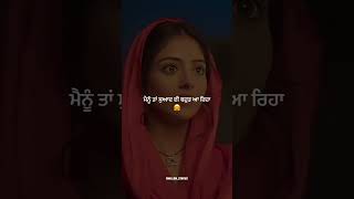 ਮੈਨੂੰ ਤਾਂ ਸੁਆਦ ਈ ਬਹੁਤ ਆ ਰਿਹਾ  Sufna Movie Scene  shorts viral punjabipodcast [upl. by Giacopo]