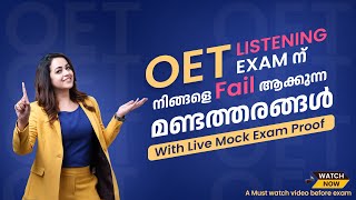 OET Listening Exam Fail ആക്കുന്ന മണ്ടത്തരങ്ങൾ  Live Mock Exam Proof  Jinus Academy [upl. by Prendergast]