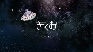 Kikuo  UFO [upl. by Gnoc577]