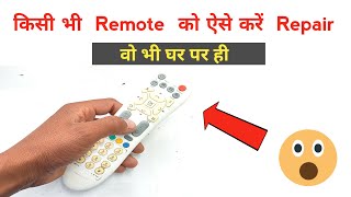 Remote kaise repair kare  D2h remote repair [upl. by Notnerb]