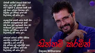 Siththam karamin සිත්තම් කරමින් මනසේ ඔබෙ රුව  Dayan Witharana [upl. by Karil266]