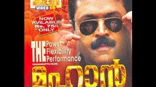 Mahaan 1992  Malayalam Full Movie  Malayalam Movie Online  Suresh Gopi  Geetha [upl. by Ordisi]