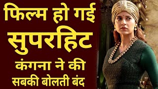 Kangana Ranaut Manikarnika Movie Total Collection  Box Office Collection Of Manikarnika Movie [upl. by Fairweather]