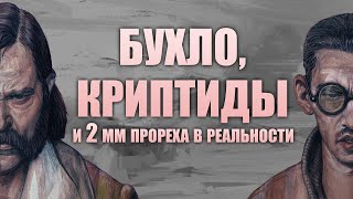 почти Всё о второстепенных персонажах Disco Elysium [upl. by Ellerret644]