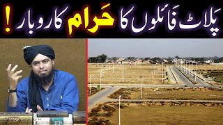 Kia Plots ki Files ka Business HARAM hai  A Mind Blowing CLIP of Engineer Muhammad Ali Mirza [upl. by Supple752]