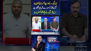 Nadeem Malik Live  SAMAA TV [upl. by Odlaw]