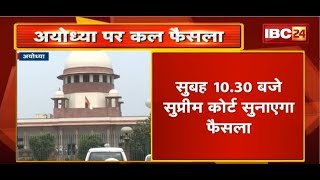 Ayodhya Verdict Ram Madir Babri Masjid Live Streaming Online  Latest News On Ayodhya Case [upl. by Vilma]