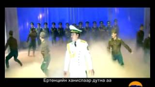 ТөрмандахЭх орон эрчүүдээр дутна  Turmandakh Ekh Oron Erchuudeer Dutna [upl. by Yanrahs]