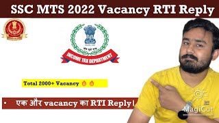 SSC MTS 2022 Income Tax Department Zone wise Vacancy🔥 Official RTI Reply SSC MTS Final Vacancy ssc [upl. by Iorgos813]