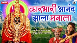 Manoj Bhadakwad  Karbhari Anand Jhala Manala  Sumeet Music [upl. by Aieken73]