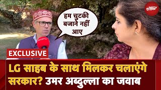 Omar Abdullah ने Jammu Kashmir के LG मनोज सिन्हा के साथ मिलकर सरकार चलाने पर क्या कहा  EXCLUSIVE [upl. by Jessamyn]