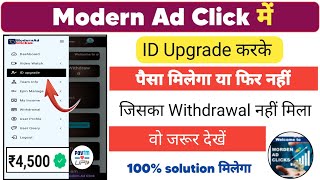 Modern Ad Click New Update । Modern Ad Click id Upgrade Karen ya nahi । Modern Ad Click [upl. by Oos]