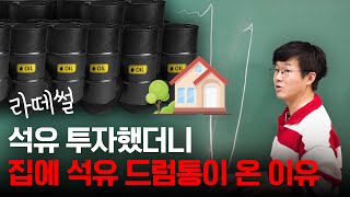 공매도 치다 쪽박 찬 슈카쌤 [upl. by Eilra]