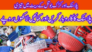 Amazing Recycling Process of Plastic Scrap Copper wire scrap supplierspower tools wholesale market [upl. by Ahsirtal611]