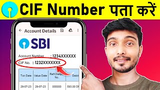 sbi cif number kaise pata kare  sbi cif number online search  sbi cif number kaise nikale [upl. by Hayne]