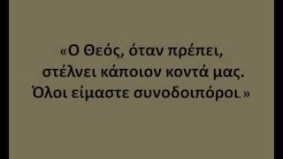 ΓΕΡΟΝΤΙΣΣΑ ΓΑΒΡΙΗΛΙΑ  Η ΑΣΚΗΤΙΚΗ ΤΗΣ ΑΓΑΠΗΣ 01 [upl. by Notsuh]