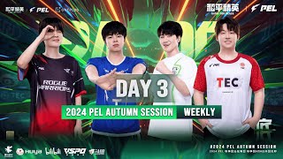 LIVE  2024 PEL AUTUMN SEASON WEEKLY STAGE W1D3  GAME FOR PEACE  2024 年 PEL 秋季第 3 天 [upl. by Reider]