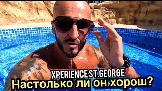 Египет🇪🇬 Номер и Обед в Xperience StGeorge Шарм Эль Шейх Тренажерный зал [upl. by Amis211]