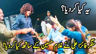 Singer Faiza Ali Ne Ghulam Hussain Pathan Ke Sath Kya Kardiya  Video Dakhi [upl. by Cralg185]