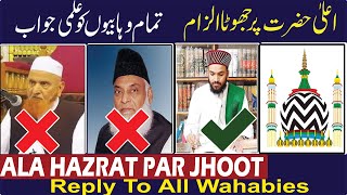 Ala hazrat par jhoot  Wohi jo mustavi e arsh tha khuda hokar  Reply To Makki Hijazi By SAJID PASHA [upl. by Machute]