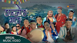 New Tamang Selo Song  DABJONG GANG  Amrit Lama Ful Kumar Bomjan Sumina Lo Anju Thokar  Pawan [upl. by Stephine]