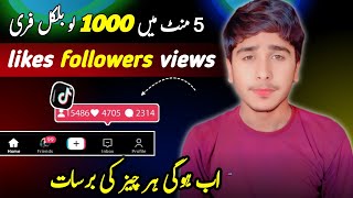 free TikTok likes  TikTok likes free  TikTok par likes followers views kaise badhaye [upl. by Coussoule576]