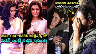 Naga Chaitanya REACTION After Seeing Samantha Sudden Entry in Manam 10 Years Celebrations  FH [upl. by Cromwell]