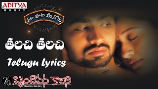 Nenunnanani Full Song With Telugu Lyrics II quotమా పాట మీ నోటquot II Nenunnanu Songs [upl. by Anerroc]