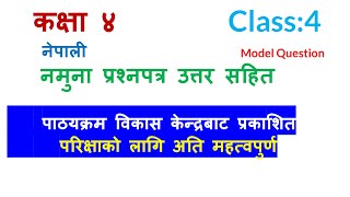 class 4 Nepali model questionकक्षा ४ विज्ञान प्रविधिनमुना प्रश्नोत्तर [upl. by Gibson]