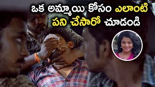 ఒక అమ్మాయి కోసం ఎలాంటి పని చేసారో చూడండి  2018 Latest Telugu Movie Scenes [upl. by Renata]