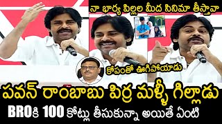 Pawan Kalyan Mind Blowing Counter To Ambati Rambabu Comments  BRO Movie Controversy  News Buzz [upl. by Atteroc]