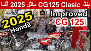 New Model 2025 Honda CG 125 Classic Available [upl. by Jarvey]