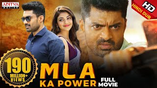 MLA Ka Power MLA Hindi Dubbed Full Movie  Nandamuri Kalyanram Kajal Aggarwal  Aditya Movies [upl. by Ardnauq192]