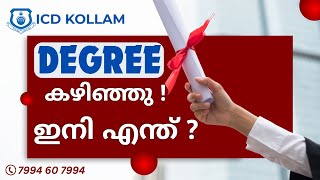 Options after completing a DEGREE  ICD Kollam  Bank Coaching Centre [upl. by Hux]