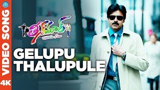 Gelupu Thalupule Song With Lyrics  Teenmaar Songs Telugu  Pawan Kalyan Trisha Mani Sharma [upl. by Ydur]