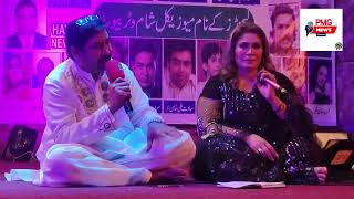 PMG PROGRAM IN LAHORE SINGER NAZAKAT ALI KHAN MALIKA ARZOO SONGS [upl. by Guillaume384]