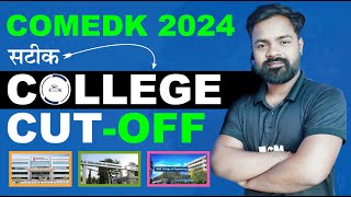 Comedk 2024 College Cutoffs and Counseling Predictions for Students [upl. by Cherlyn]