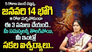 Importance Of Bhogi  Bhogi Festival Significance  Bhogi 2024 Dates  Smt Bhanu Koteswari  TSW [upl. by Gereron530]