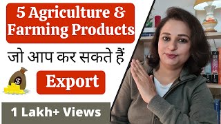 5 Agricultural amp Farming Products for Export Business  Govt bodies जहाँ से मिलेगी information [upl. by Tenom914]