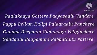 Endikondalu eletoda song lyrics Adda bottu shankaruda song lyrics gkcreatioslyrics pmcchannel [upl. by Yer927]