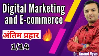 Digital Marketing and Ecommerce Important Questions  अंतिम प्रहार  🔥 114🔥 MBA  AKTU [upl. by Basile]