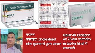 ventidox m tablet aur ciplar 40 and ecosprin Av 75 capsule ka hindi main full Zankary [upl. by Jehias]