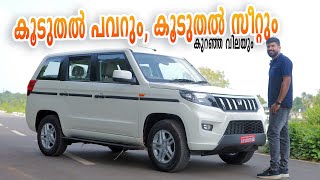 Mahindra Bolero Neo Plus Malayalam Review  വലിയ എൻജിൻ ഒമ്പത് സീറ്റ്‌ കുറഞ്ഞ വില  Vandipranthan [upl. by Katzman892]