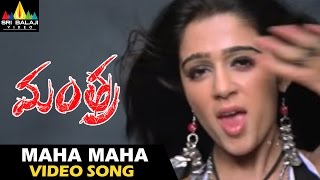 Mantra Movie Video Songs  Maha Maha Video Song  Charmi Sivaji  Sri Balaji Video [upl. by Earised]