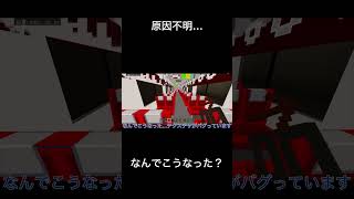 【MTC】車両を試験運転しようと思ったらなんでこうなる？ 鉄道アドオン マイクラ minecraft マインクラフト [upl. by Amikahs]